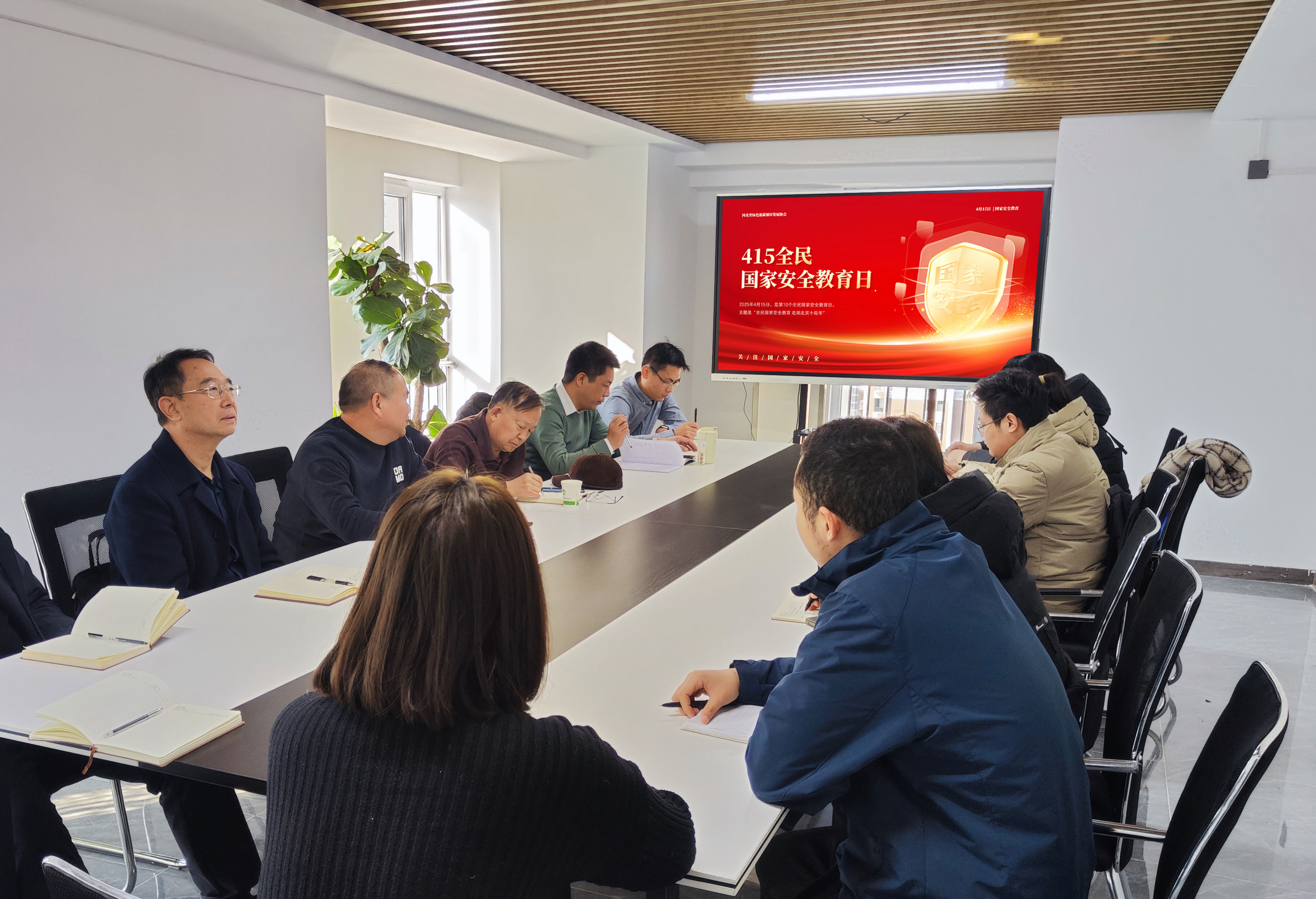 2025.4全民国家安全教育日主题党日活动.jpg